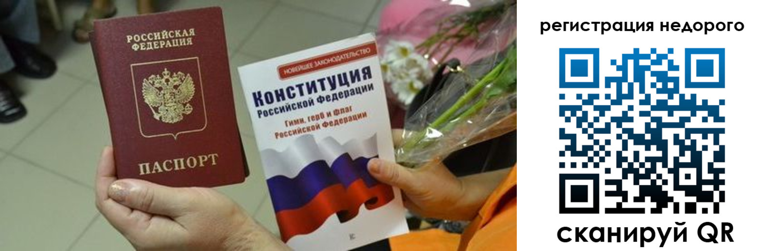 временная регистрация в квартире в Орловской области