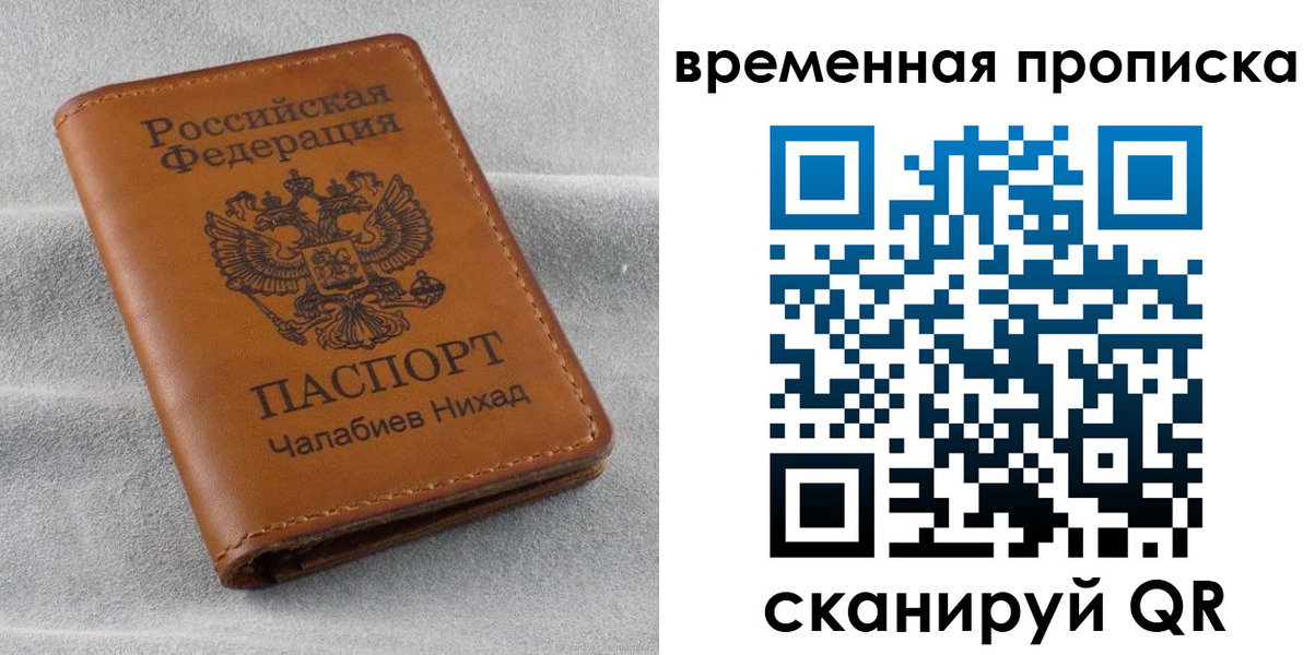 временная регистрация законно в Орловской области